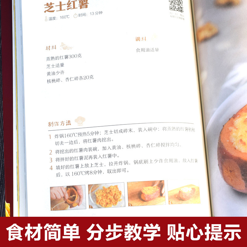 Creative Recipe for Air Fryer, - огляд і ціна Zero Food Snacks
