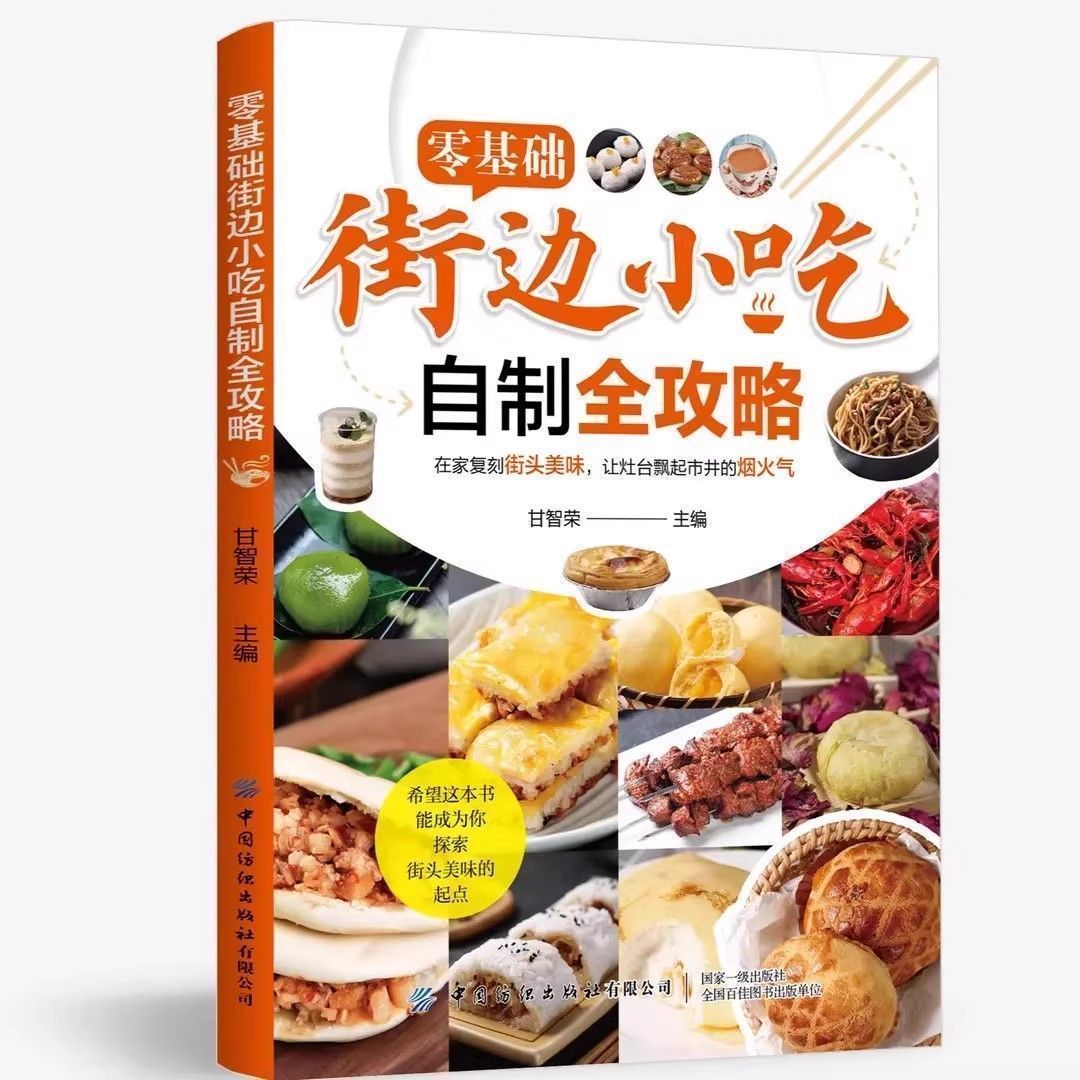 Zero Basic Street Snacks Homem - огляд і ціна Zero Food Snacks
